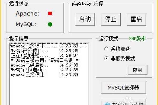 如何有效解决PHPstudy中端口80被占用的问题？