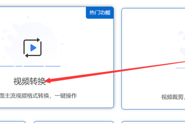 如何把视频转正