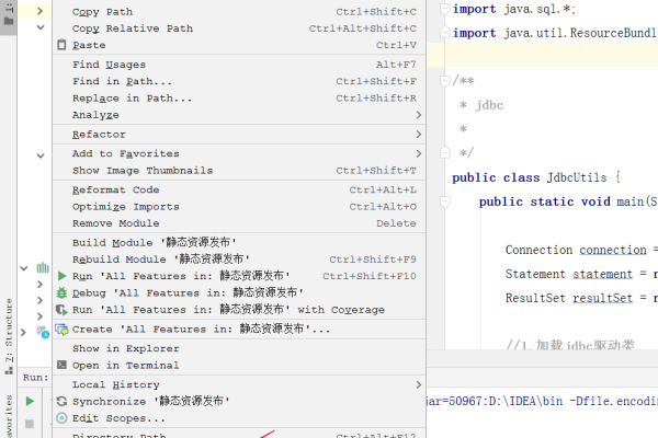 dw如何连接mysql数据库_如何通过JDBC连接MySQL数据库