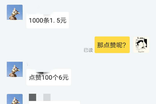 抖音上声称一元能买100个赞的秒到服务，这真的可信吗？