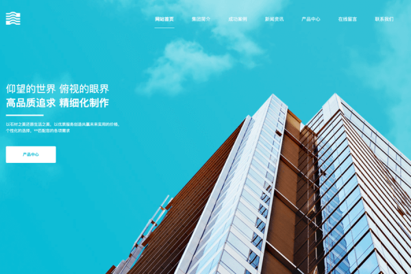 desten b2b建站_云速建站 CloudSite