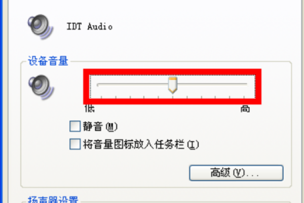 电脑音量如何恢复默认设置