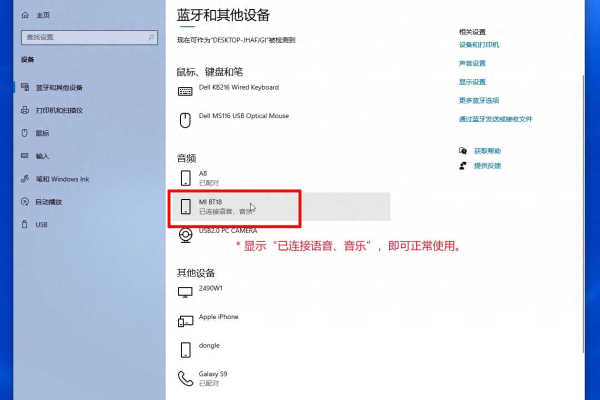 win10蓝牙耳机配对后没声音怎么办？