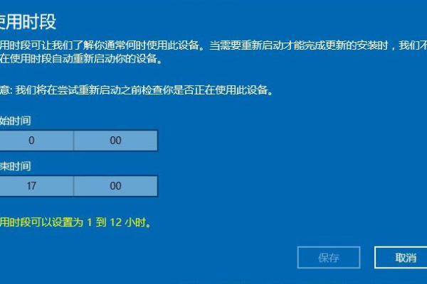 如何应对Win10频繁提醒更新并重启的问题？