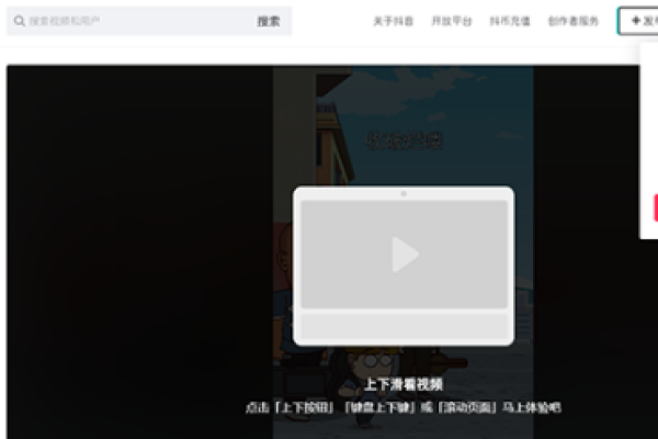 如何制作网站展示短片视频发抖音