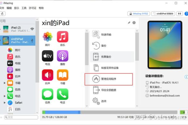 怎么下载ipad固件  第1张