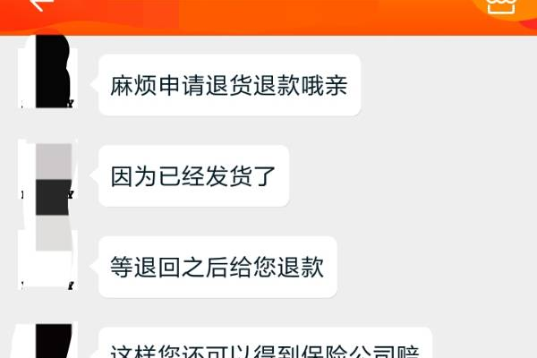 申请售后退款商家未交保证金