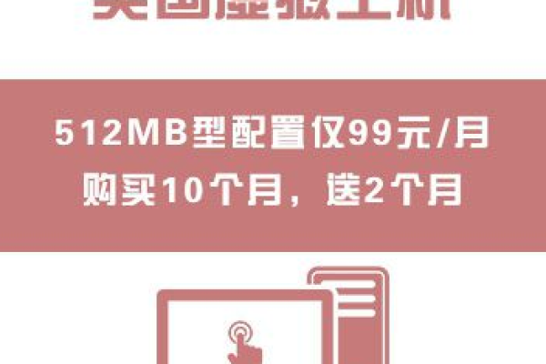 美国主机优惠码是怎样使用的,美国主机优惠码可以让你省钱购买服务  第1张