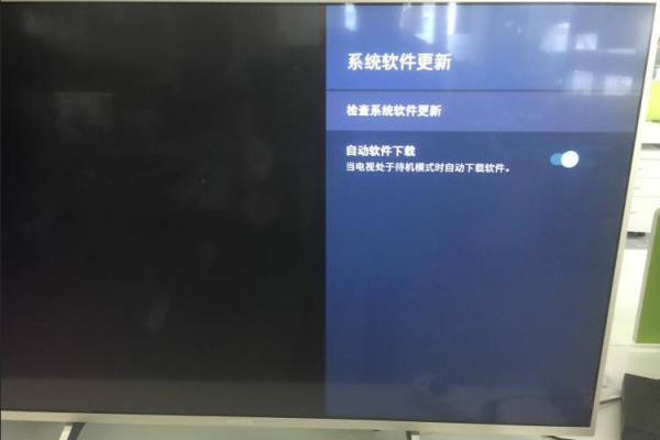 sony电视怎么升级