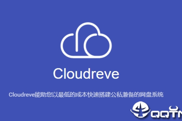 cloudreve容量  第1张