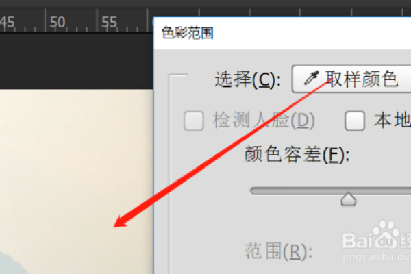 ps如何提取选区的颜色