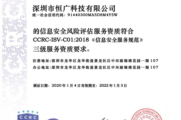 等保三级必须加的安全产品_CCE支持等保三级认证吗