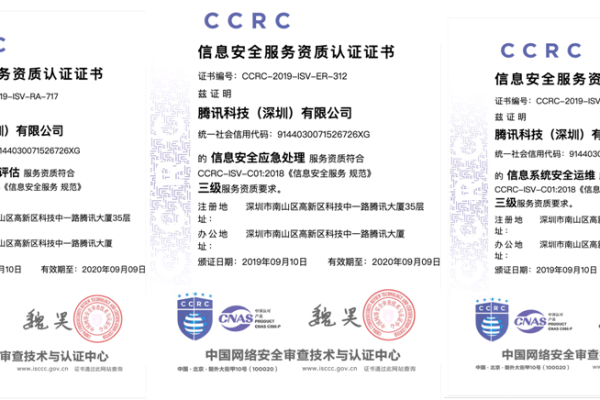 等保三级备案查询_CCE支持等保三级认证吗