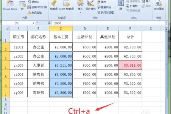 excel 如何运行宏