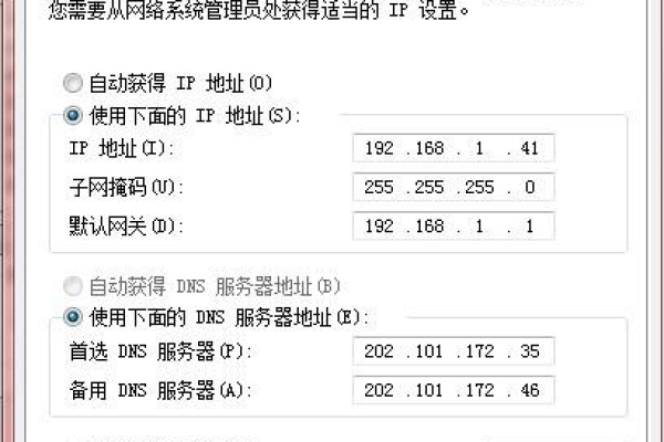 网线DNS服务器不可用怎么解决