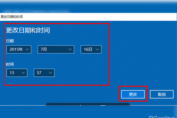 电脑如何自动更新时间日期  第1张