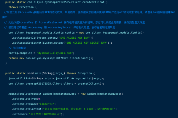 短信发送功能java 发送短信  第1张