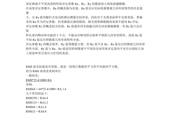 rms标准  第1张