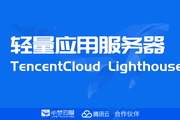 腾讯云轻量应用主机Lighthouse 怎么购买最便宜？