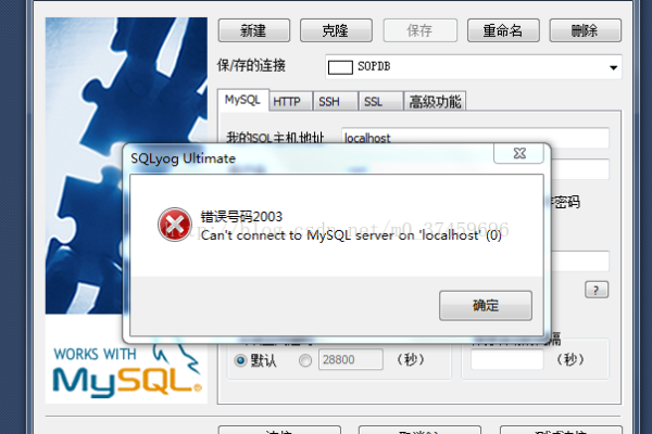 General error: 2006 MySQL server has gone away错误  第1张