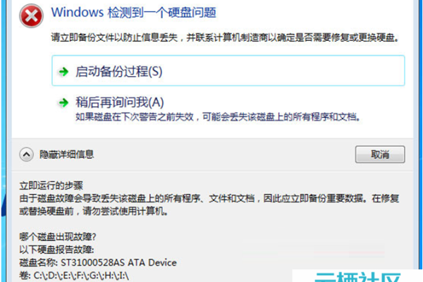 Windows重启导致系统磁盘自检的解决方法