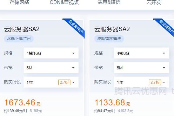 腾讯云轻量主机和云主机的区别有多大？优惠力度怎么？