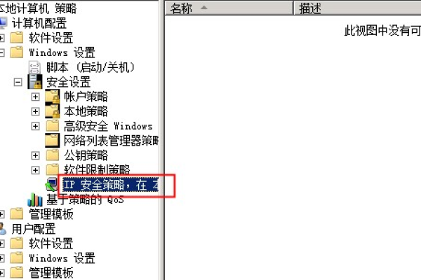 Windows2008通过系统防火墙限制某个外部IP访问  第1张