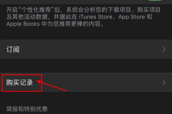 如何查苹果购买时间记录
