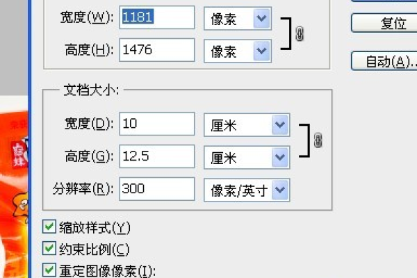 ps如何把图片改小但是清晰度不变