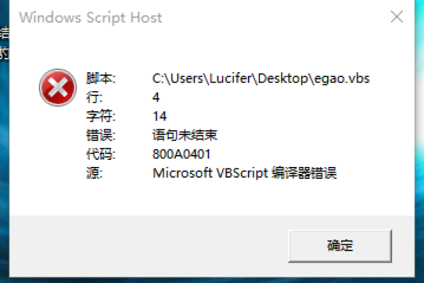 asp+access 报错 Microsoft VBScript 800a000d解决方法