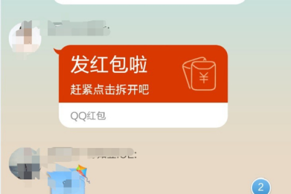 qq上怎么抢红包  第1张