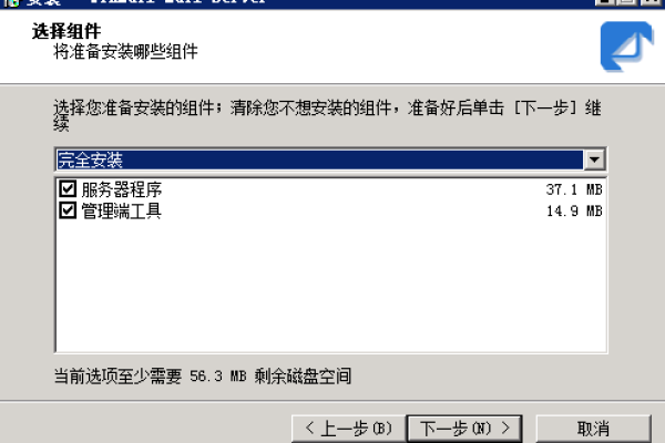 windows server 2008搭建winmail邮件系统配置图解