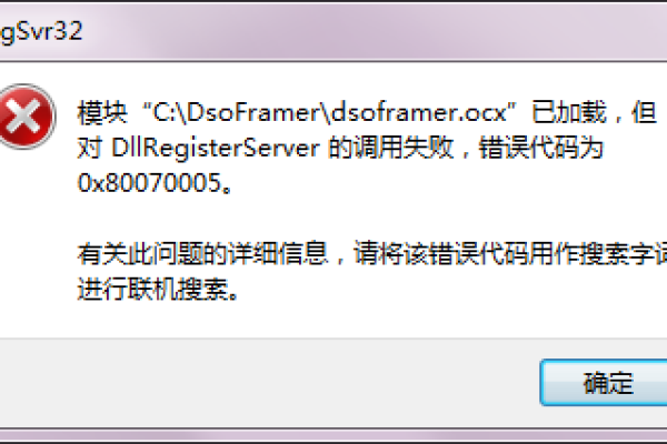 (异常来自 HRESULT:0x80040154 (REGDB_E_CLASSNOTREG)