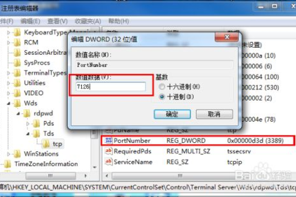 如何修改windows Server 2012 远程桌面连接默认端口  第1张