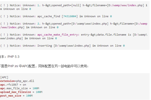 linux中PHP中apc模块安装  第1张