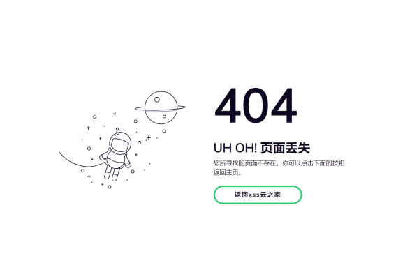 xcache后台空间登录报错404.2解决方法