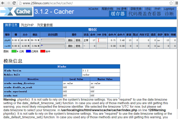 xcache后台操控安装  第1张