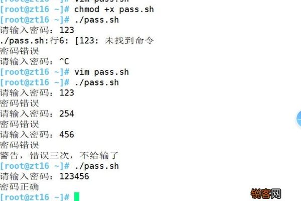 shell面试题及答案