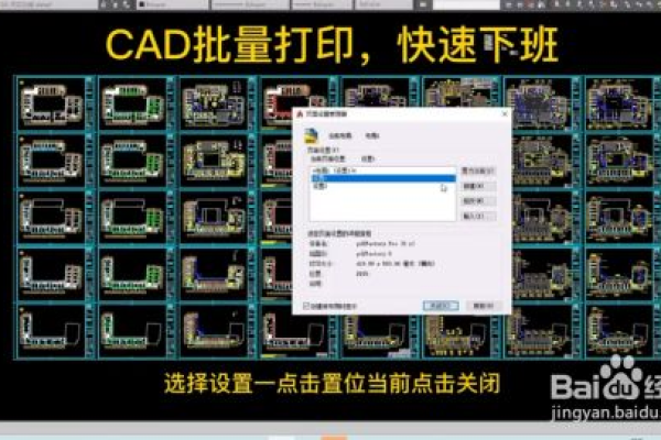 cad批量打图怎么用