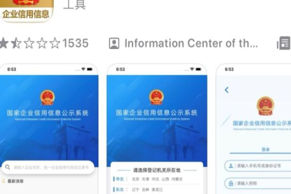 中国信通院发起“移动应用（App）服务器端信息安全专项推进行动（一期）”  第1张