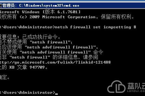 windows server 2008解决无法ping通问题  第1张