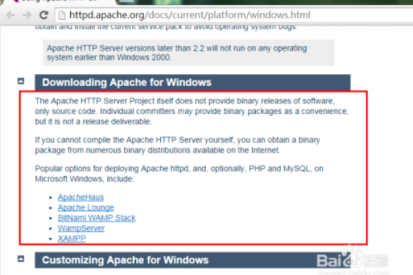 Windows服务器下Apache的默认文档的设置