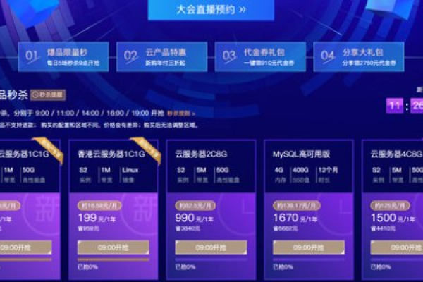 腾讯云优惠活动专场，云主机新购、续费均享优惠  第1张