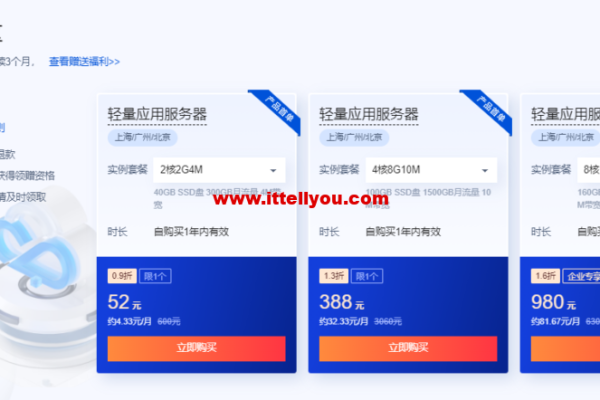 腾讯云盛惠：瞬秒抽奖、优惠升级、续费优惠、优惠券  第1张