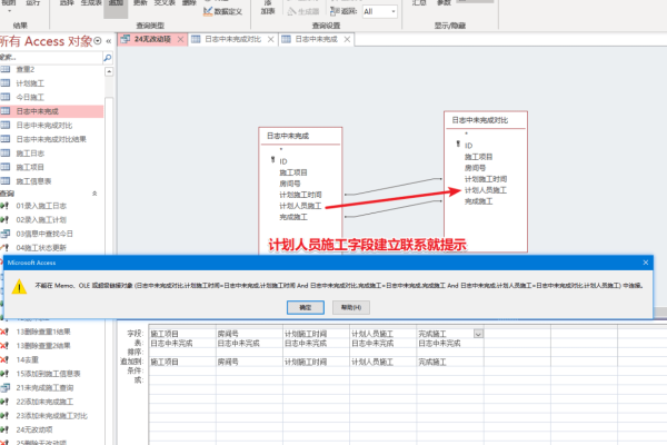 如何解决access数据库链接错误  第1张