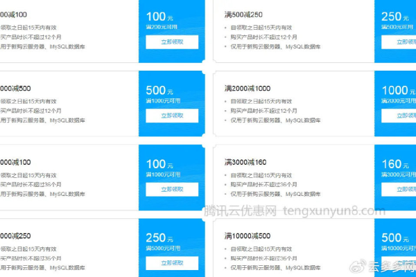 年腾讯云优惠活动：买赠活动专区、买即送，最长免费3个月！