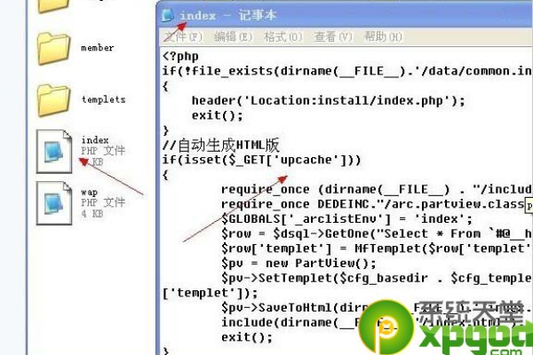 php如何打开相对路径文件