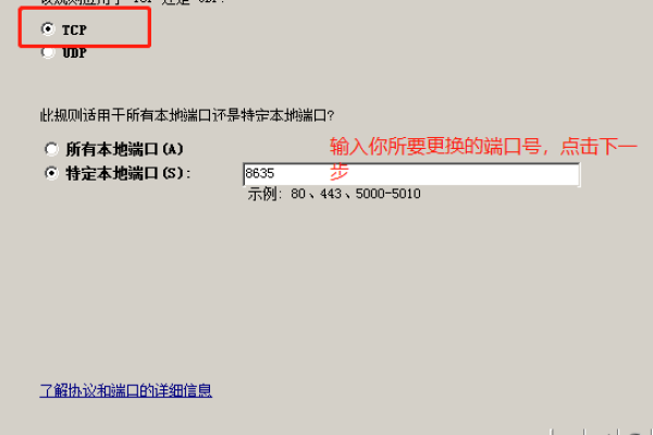 Windows Server 2008远程桌面端口更改方法