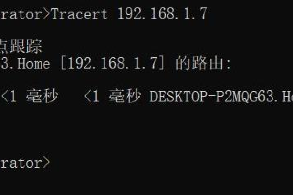 Tracert（跟踪路由）命令  第1张