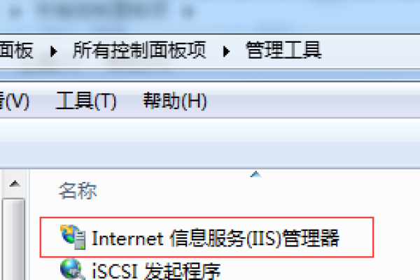 IIS7自带配置备份和还原  第1张